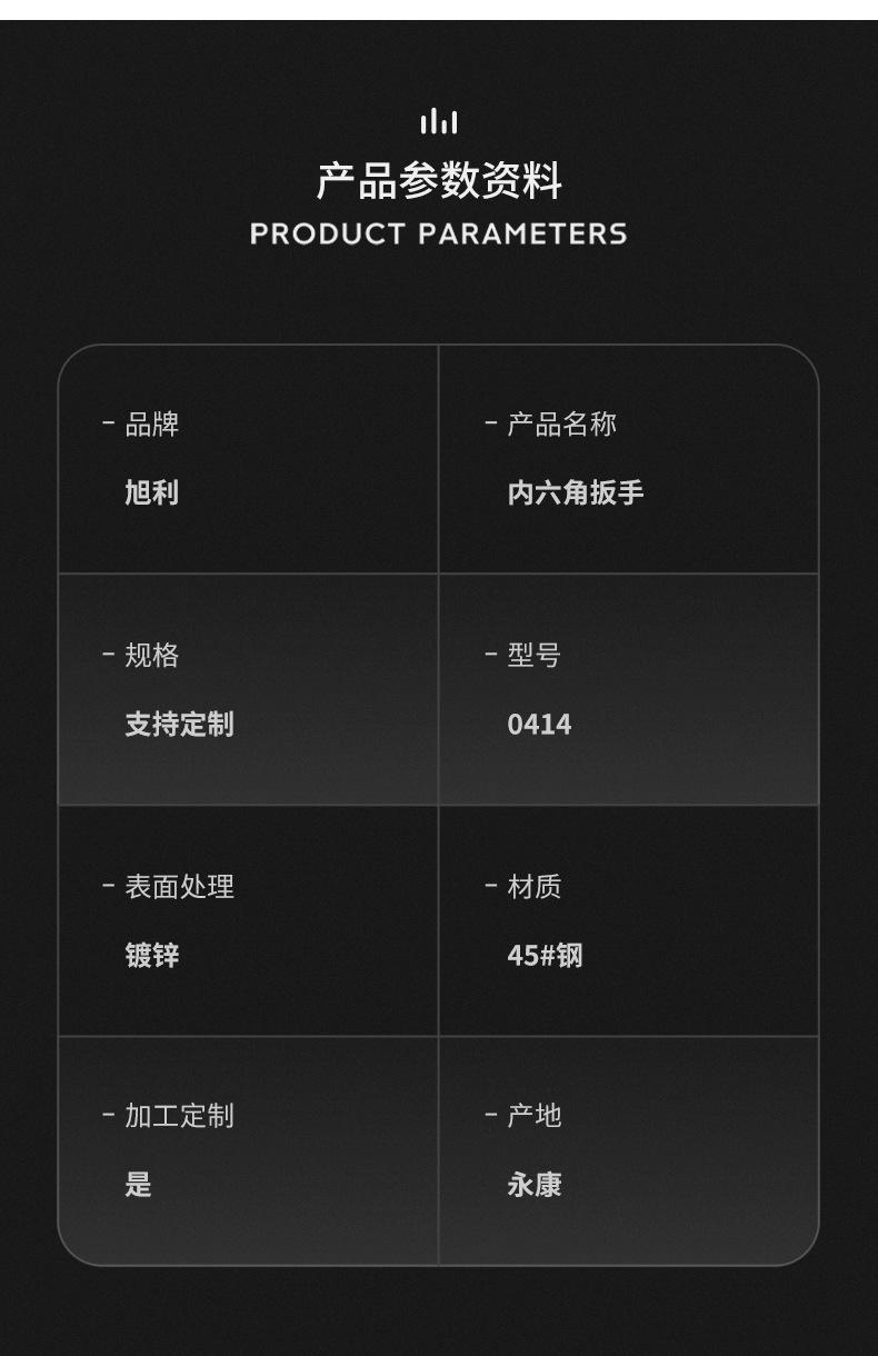 旭利工具_08