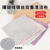 Paño de Limpieza Grueso de Doble Cara con Hilo Plateado en Relieve de Terciopelo Coral para Cocina, Lavado de Platos y Fregado de Ollas, No Absorbente de Aceite