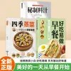 Café da manhã delicioso e fácil de fazer, adequado para todas as idades, combinações criativas, culinária para iniciantes, livros populares de culinária caseira, edição autêntica