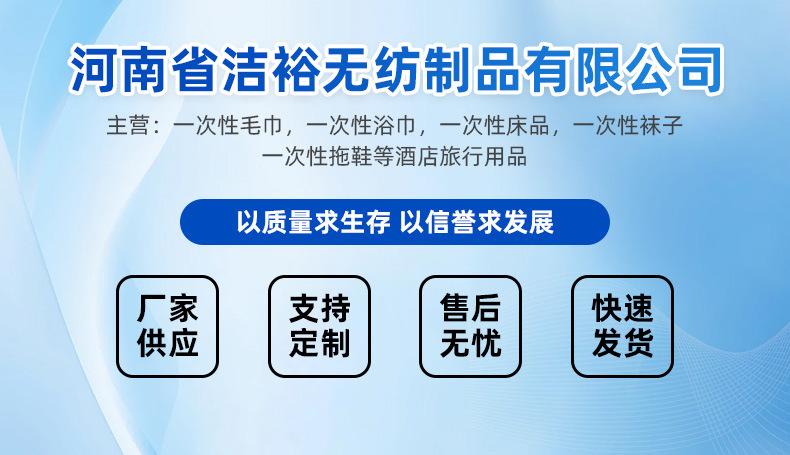 河南省洁裕无纺制品有限公司爆款_01