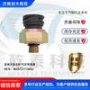 Accesorios para Camiones Adecuados para Camión Pesado Howo A7 Wg9727710002 Sensor de Presión de Aire