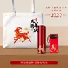 Set de Regalo de Negocio de Año Nuevo 2027 Caja de Regalo Personalizada para Empresa Regalo de Reunión Anual Caja de Regalo Práctica para el Festival de Primavera con Logo Personalizado