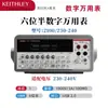 Multímetro Digital de Escritorio Keithley2100 de Seis y Media Cifras, Pantalla Táctil de Alta Definición, Alta Precisión