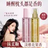 PEACH JO Óleo Essencial para Cuidados com os Cabelos Marroquinos Spray Perfume COCO Gardênia Figo Incenso para Cabelos Fragrância Hidratante