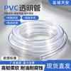 Venta Directa de Fábrica Manguera Transparente de PVC con Diámetro Interior de 4/6/8 mm, Accesorios para Bomba de Oxígeno, Tubo de Oxigenación, Tubería de Agua