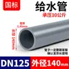 Tubería de PVC Rongsheng Estándar Nacional Tubería de Suministro de Agua de UPVC Tubería de Drenaje Rígida de Plástico Accesorios de Tubería de Alcantarillado de PVC-U 20 25