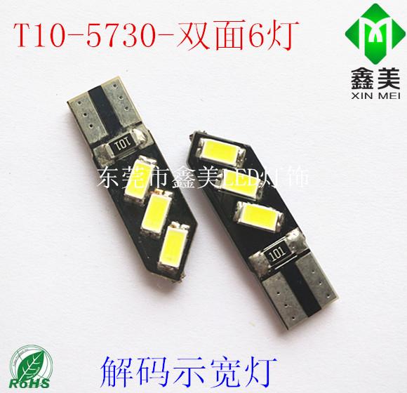 T10-5730-双面6灯 2