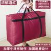 Bolsa de Embalaje Extra Grande para Mudanzas de Tela Oxford Tejida Impermeable Engrosada Bolsa de Estudiante Equipaje Bolsa de Almacenamiento de Edredón Venta Directa de Fábrica