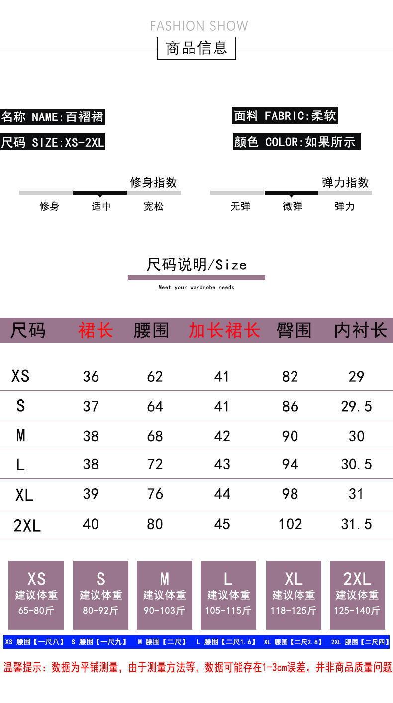 抗皱尺码表正确的.jpg