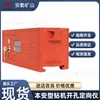 Yhz90/360(B) Perforadora Intrínsecamente Segura para Minería Instrumento Direccional de Apertura Es Ligero y Tiene una Larga Vida Útil
