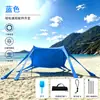 Toldo de praia elástico de oito pernas para exterior, tenda portátil de Lycra para acampamento à beira-mar, toldo de peça única de montagem rápida