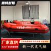 Yingtornais Espessado 4-8 Pessoas Resgate Prevenção de Inundações Controle de Inundações Resgate Urbano Barco de Pesca Alívio de Desastres Barco de Pesca Caiaque