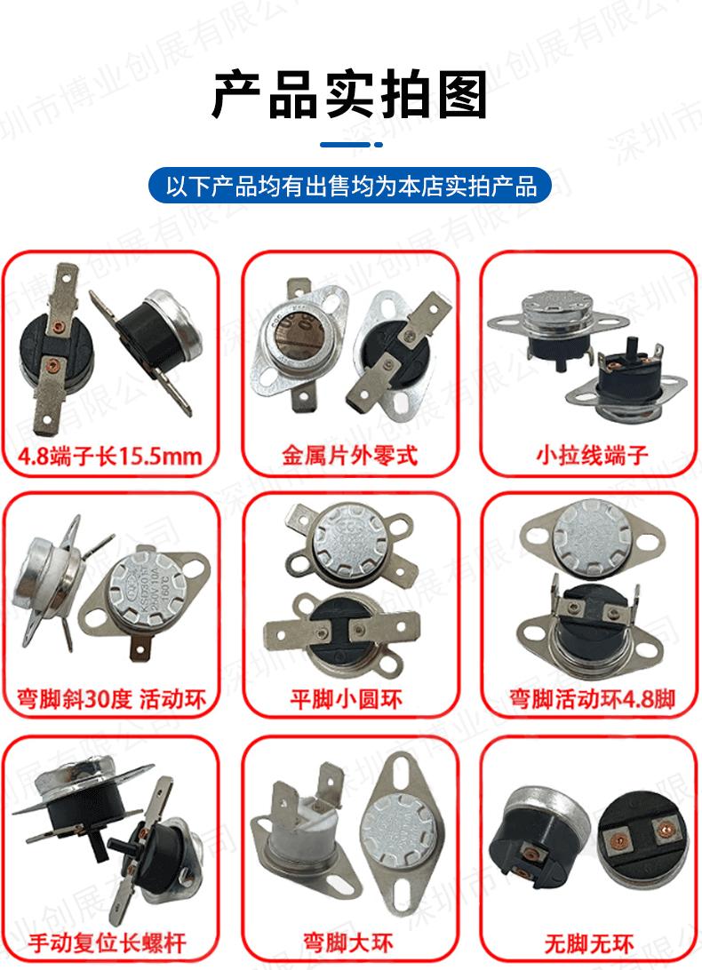 KSD301详情页_09