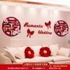 Sofá de Casamento Sofá Parede de Fundo Decoração Terno Xi Zi Lahua Homem Mulher Nova Casa Quarto de Casamento Layout do Quarto