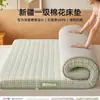 Colchão de Algodão de Xinjiang Mat de Tatami para Quarto Colchonete Espesso para Cama de Dormitório Temporada de Volta às Aulas Dormitório de Estudante Mat à Prova de Umidade