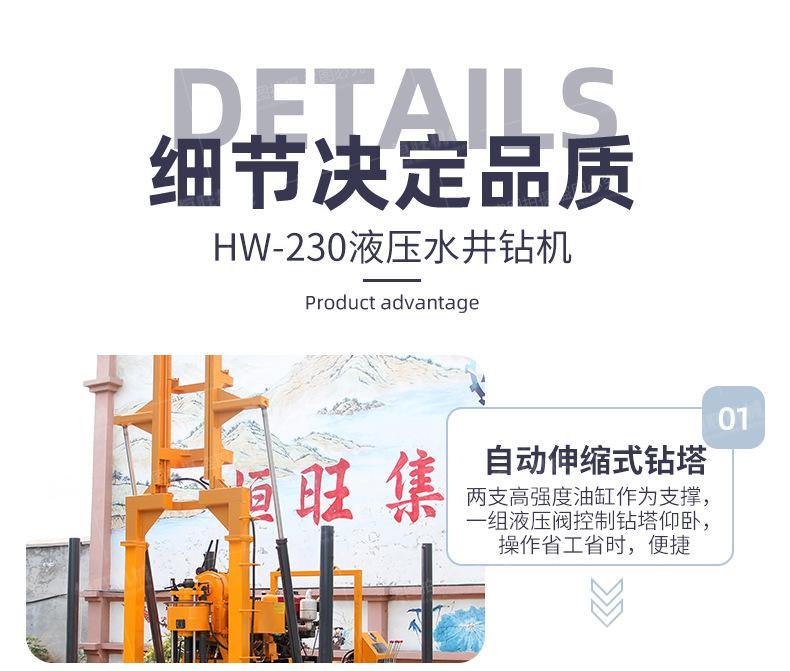 液压水井钻机详情页790_05.jpg