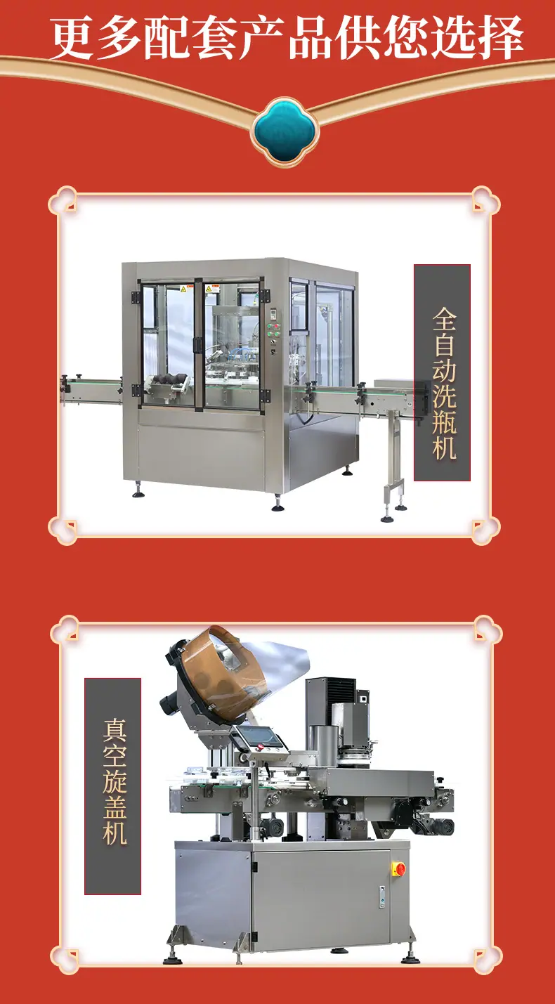 番茄果酱灌装机_15_12.jpg
