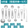 Conjunto de 6/9/11 Peças de Colheres Medidoras de Aço Inoxidável, Colheres Medidoras para Assar, Colheres para Grãos de Café, Colheres Medidoras de Gramas para Temperos, Colheres Medidoras de Pó