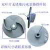 Accesorios para Bombas de Aguas Residuales, Cabezal de Bomba de Base de Tres Aspas Antiatascamiento, Carcasa de Bomba de Agua, Impulsor de Hierro, Impulsor de Agua, Impulsor de Bomba de Lodos, Hierro Fundido
