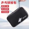 Bolsa para raqueta de tenis de mesa, bolsa de almacenamiento de papelería para estudiantes, bolsa portátil para raqueta de tenis de mesa, bolsa de almacenamiento, bolsa especial para raqueta de tenis de mesa