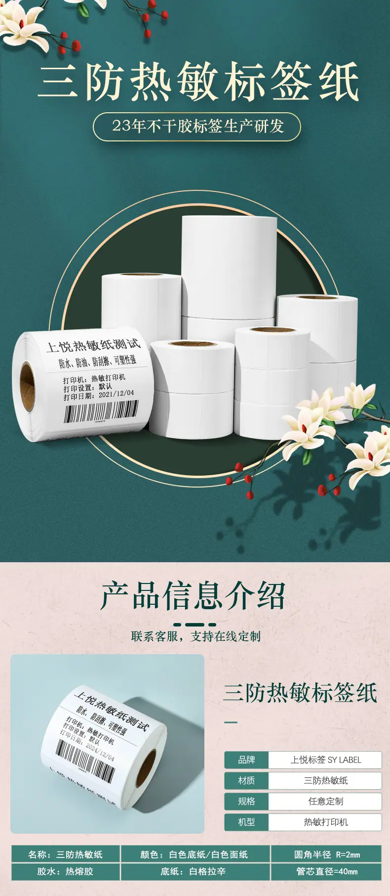 三防详情页_01
