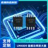Chip Amplificador de Potência de Áudio Dual-Channel Classe AB Lm4809 Msop8 Circuito Integrado Amplificador Operacional