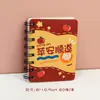 Caderno espiral de texto homofônico criativo, caderno de desenho animado, diário fofo para estudantes, bloco de notas de bolso, caderno de anotações