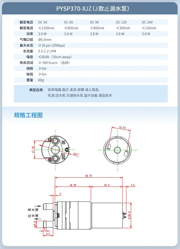 370水泵集合详情页2.jpg