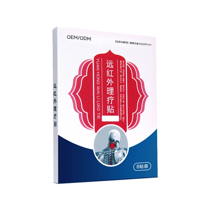 远红外理疗贴