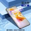Adecuado para Película para Teléfono Móvil Huawei Enjoy 60Pro Película de Hidrogel de Pantalla Completa Anticaída 30Plus Pantalla Curva 60X Protección Ocular Anti-Espionaje