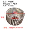 Ropa Industrial Mesa de Planchar con Succión de Aire Accesorios Ventilador Impulsor Plástico Plancha Jiatian Shengtian Jiangxin Motor de Extracción Turbina de Ventilador