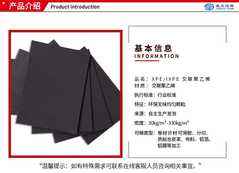 XPE详情页 拷贝-5 拷贝.jpg