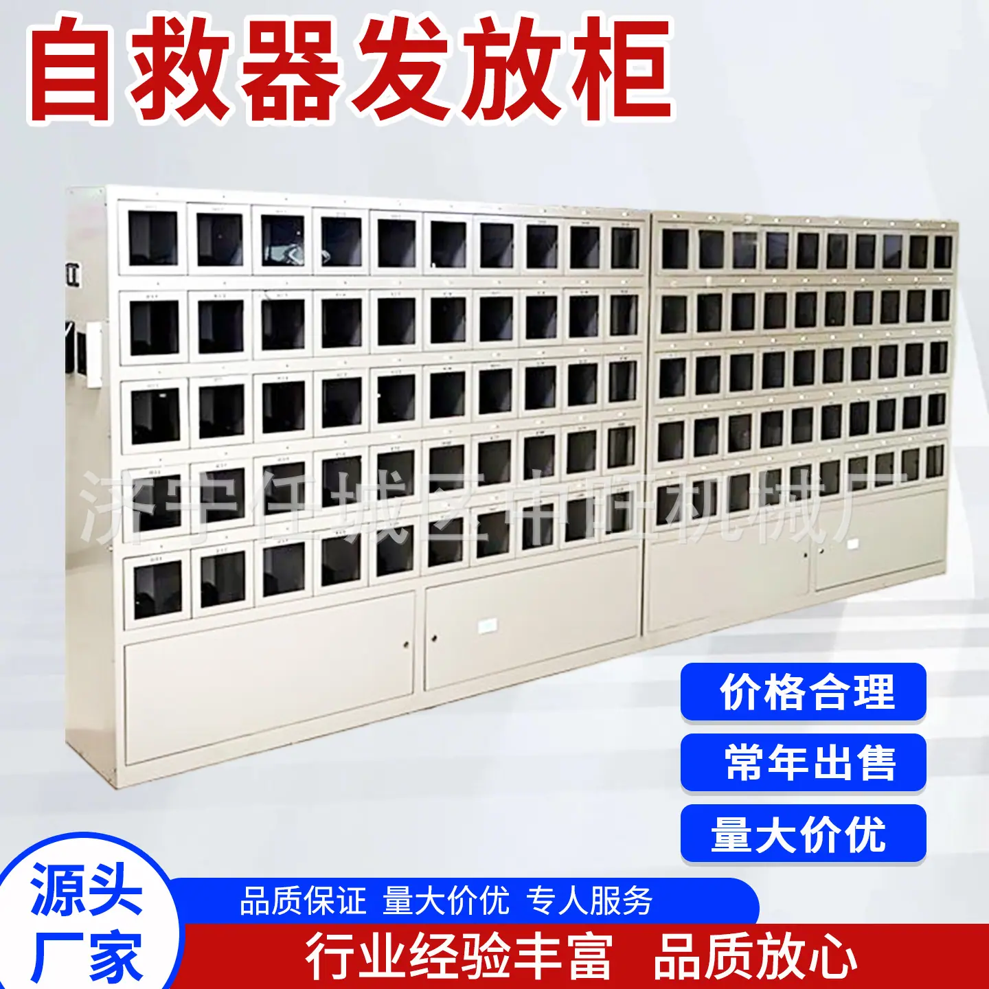 中旺自救器发放柜主图1.jpg