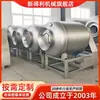 Máquina de Tombamento a Vácuo para Jerky de Carne Bovina Totalmente Automática Aço Inoxidável Máquina de Saborização de Bacon Equipamento Comercial de Frequência Variável para Picles de Pé de Porco