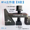 Juego de Placas de Presión para Molde M10M12 Fijación Fresadora CNC Router por Computadora Máquina de Código CNC