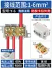 Bloque de Terminales Divisor de Alta Potencia Conector de Derivación de Cables Uno de Entrada Cuatro de Salida o Uno de Entrada Seis de Salida Dispositivo de Cableado Paralelo