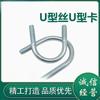Abrazadera Galvanizada en Forma de U Abrazadera de Perno de Tornillo en Forma de U Abrazadera de Tubo en Forma de U Abrazadera de Tubo Hebilla de Fijación para Tubo de Agua Aro en Forma de U Abrazadera para Equitación
