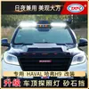 Tixinrui es Adecuado para Luces de Techo Modificadas para Coche Haval H9, Luces de Búsqueda Diurnas, Focos, Suministros y Accesorios Exteriores para Todoterreno