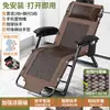 Silla Mecedora Plegable para Siesta en la Oficina, Adecuada para Sentarse y Reclinarse, Ocio en el Balcón del Hogar, Nuevo Modelo 2026, Silla Tejida de Ratán