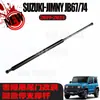Soporte de Varilla de Parada Aleatoria Modificado para Puerta Trasera de Jimny Nuevo Personalizado Jimny Jb67/74 Versión Mejorada Varilla Hidráulica