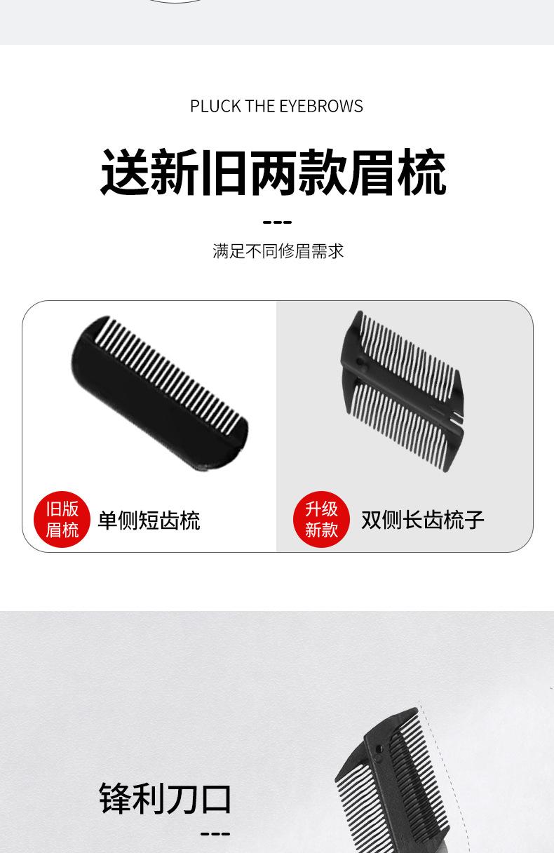 眉毛剪套装详情_05