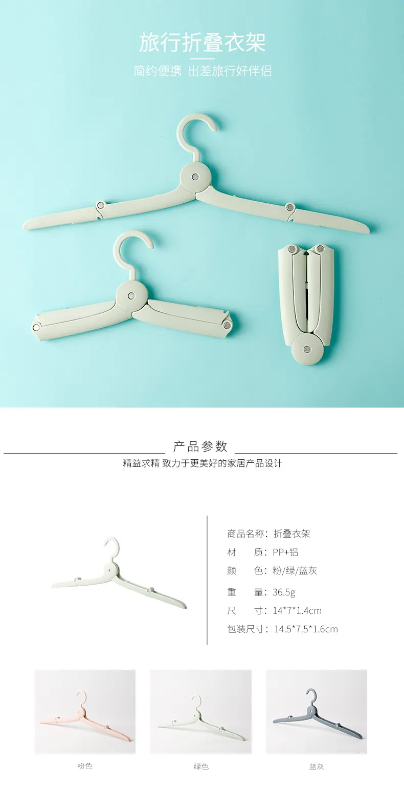 PH032折叠衣架_01