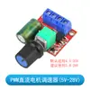 Controlador de Velocidade para Motor DC Placa Driver para Motor de Ventilador Módulo Controlador PWM para Dimmerização de LED (com Função de Interruptor)