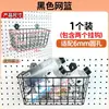 Acessórios para Painel Perfurado Cesta de Arame Metal com Furo Longo Furo Redondo Rack de Armazenamento Universal Unidade de Prateleira Ganchos de Armazenamento 16252630