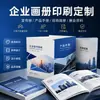 Impresión de manuales de producto, catálogo de muestras, folleto a color, folleto promocional corporativo, impresión de folleto de reclutamiento personalizado