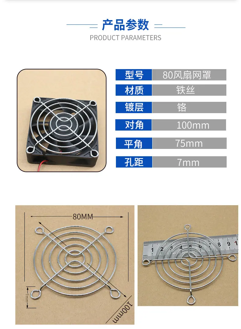 80网罩详情_03.jpg