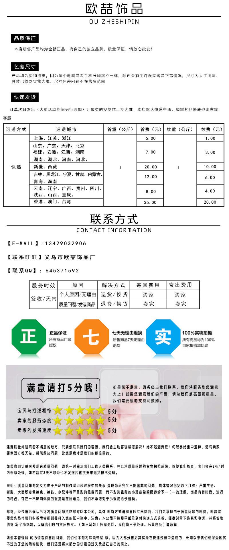 欧喆饰品