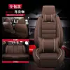 Cojín para asiento de coche cuatro estaciones Universal nuevo funda de asiento especial cuero completo funda de asiento de cuero de cobertura completa cojín de asiento de dibujos animados paquete completo