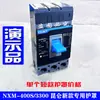 Cm1-63L 100L Nm1-125S 225S 250L400A Caja de Plástico Interruptor Automático Escudo Escudo de Aislamiento de Arco