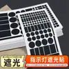 Pegatinas opacas para luces indicadoras, aires acondicionados, routers, fuentes de alimentación, pegatinas opacas para interruptores anti-reflejo, pegatinas negras anti-miradas indiscretas para hoteles